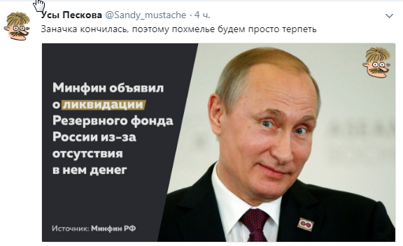 Минфин потратил все деньги резервного фонда