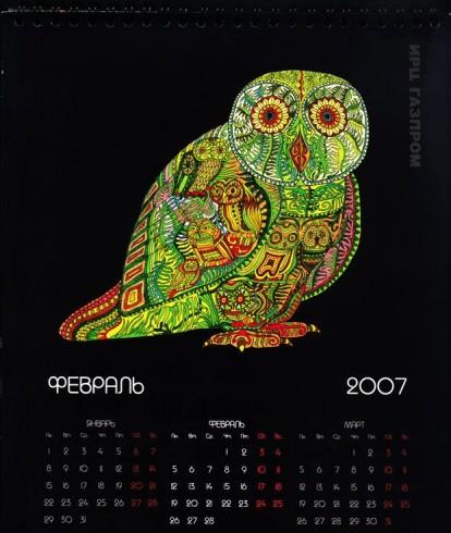 КАЛЕНДАРИ