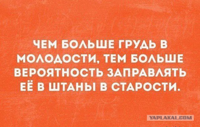 Приколы на вечер конца рабочей недели.