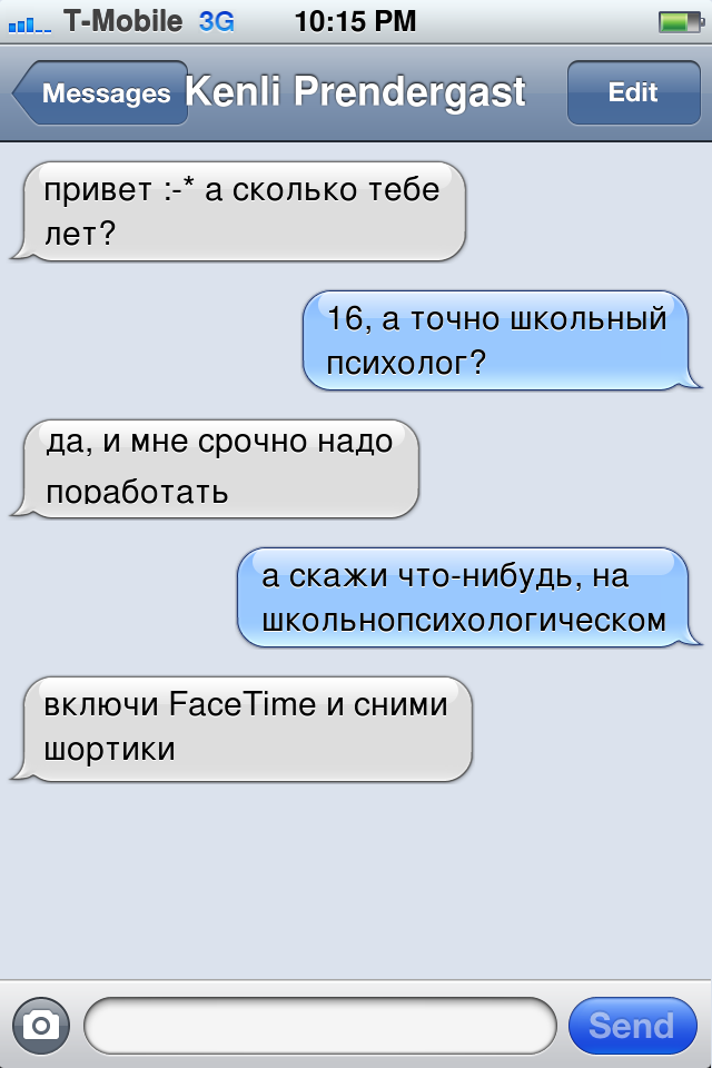 Школьный психолог переспала с учеником, которого соблазнила через FaceTime