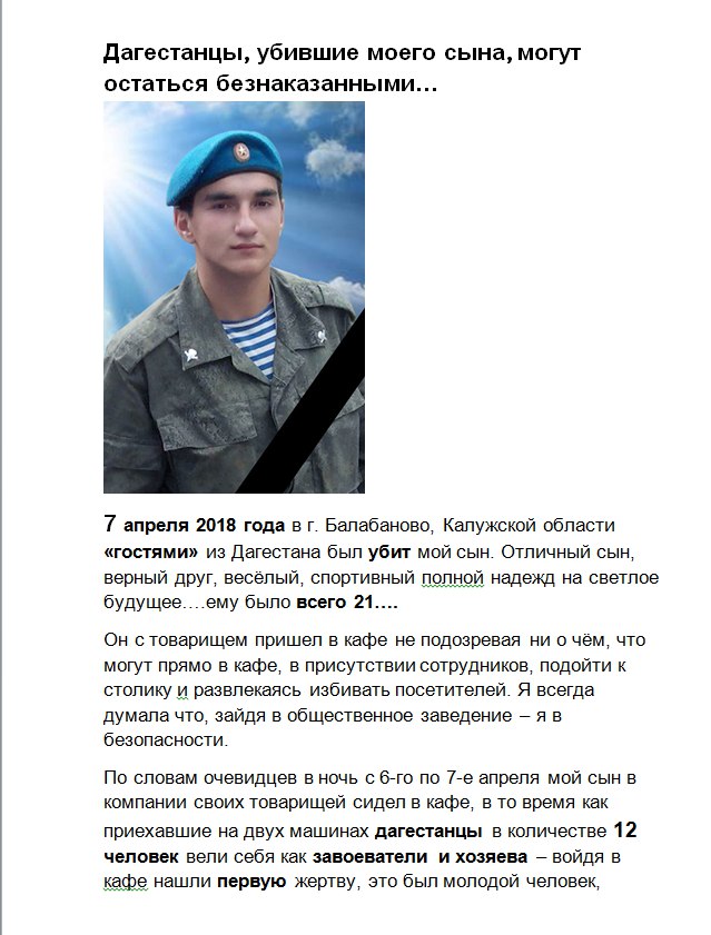 В Балабаново гопники забили до смерти парня, перед днем рождения его девушки