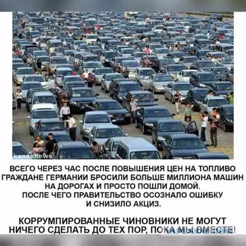 Канадский опыт и цена на бензин