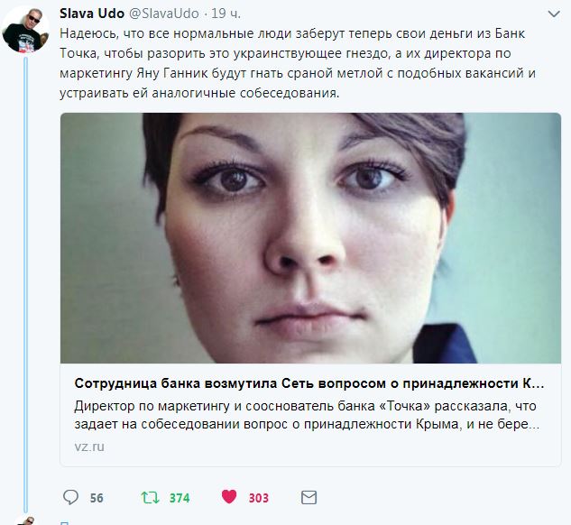 А у вас есть счёт в банке "Точка"?