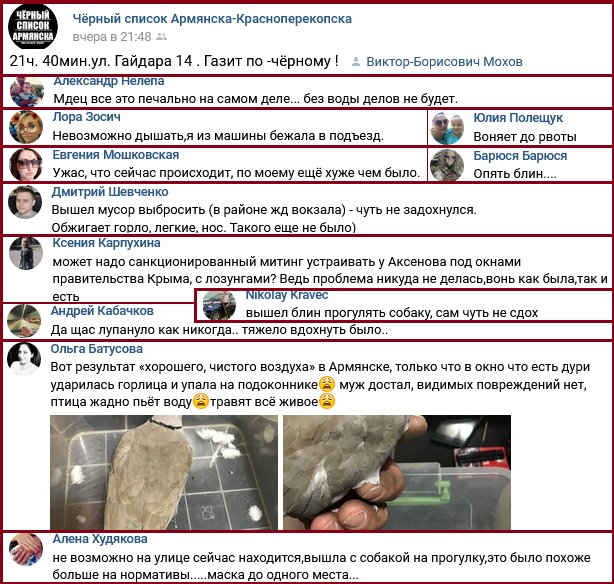 Катастрофа в Армянске