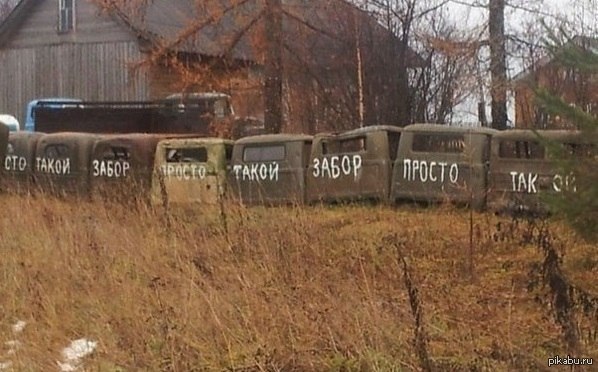 Прикольные надписи и объявления