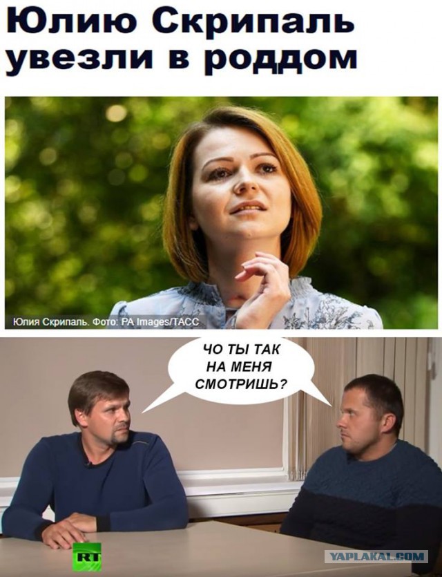 Российский флаг в Солсбери