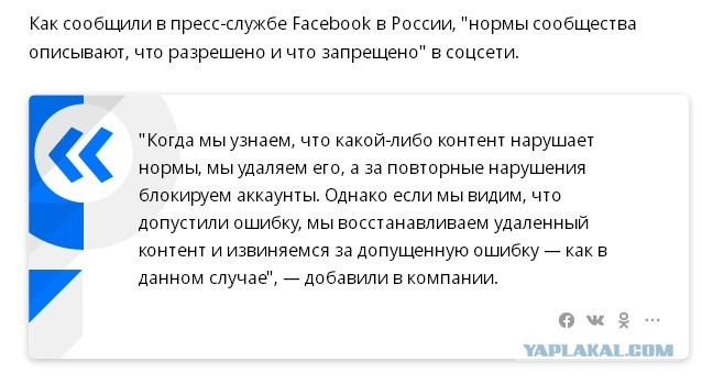 Фейсбук закрыл украинскую фабрику троллей