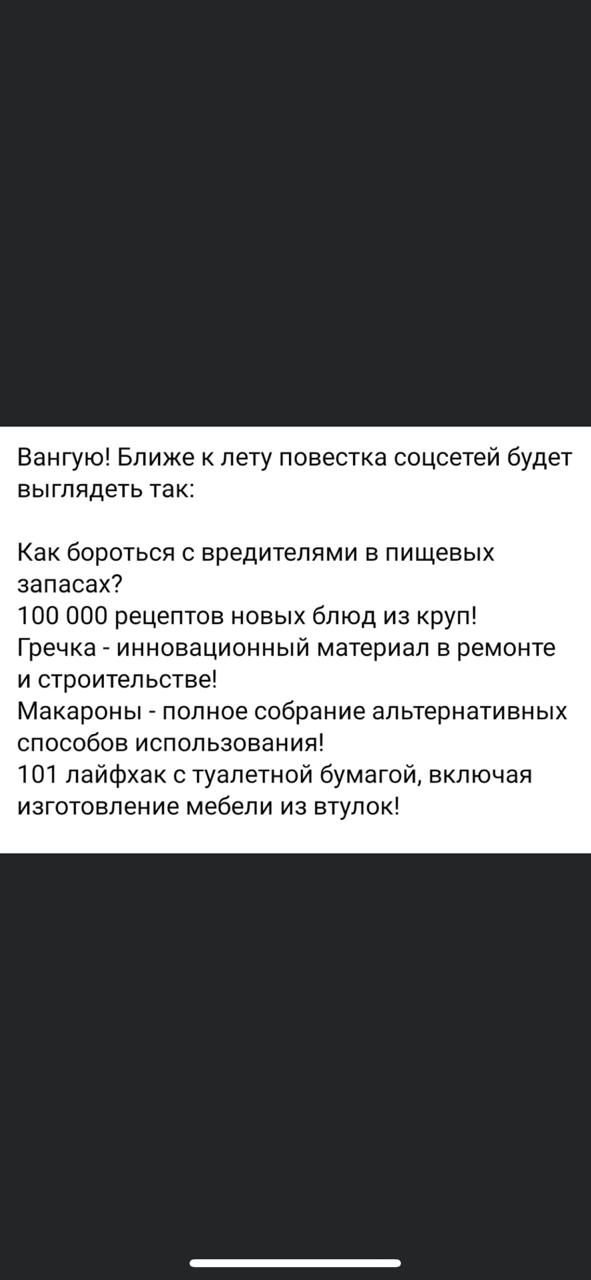 Джокер был прав