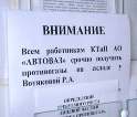 Фотожаба: Формалин!
