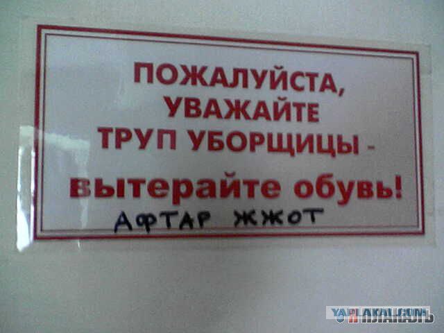 Фотожаба: Албанская контора