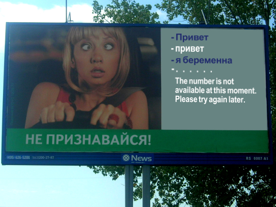 Фотожаба: Не бойся!