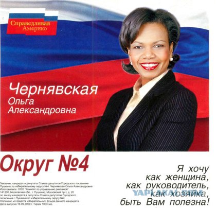 Супер агитка
