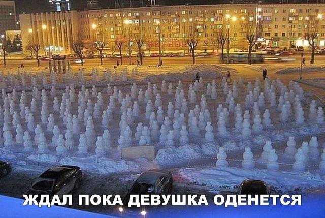 Чепухень на каждый день