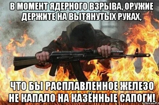 Инструкция: Очередной Конец света 22.12.2020
