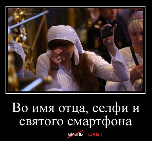 Теряя свою веру #2