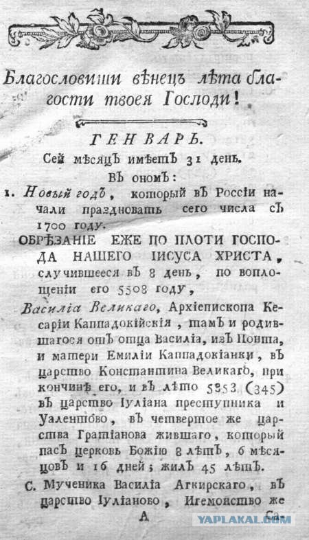 Славяно-Арийские Веды о строении Вселенной и истории Человечества