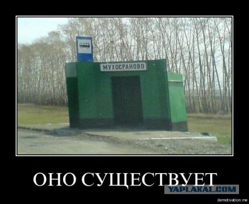 Странная станция