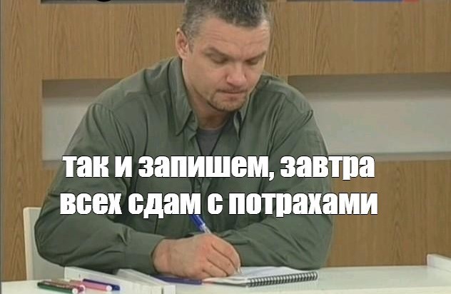 Так и запишем епифанцев
