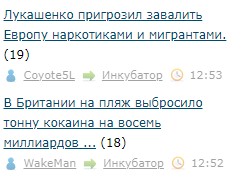 Лукашенко пригрозил завалить Европу наркотиками и мигрантами