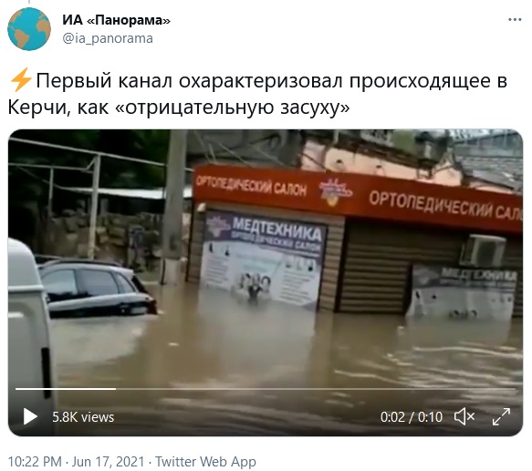 Природа мстит...