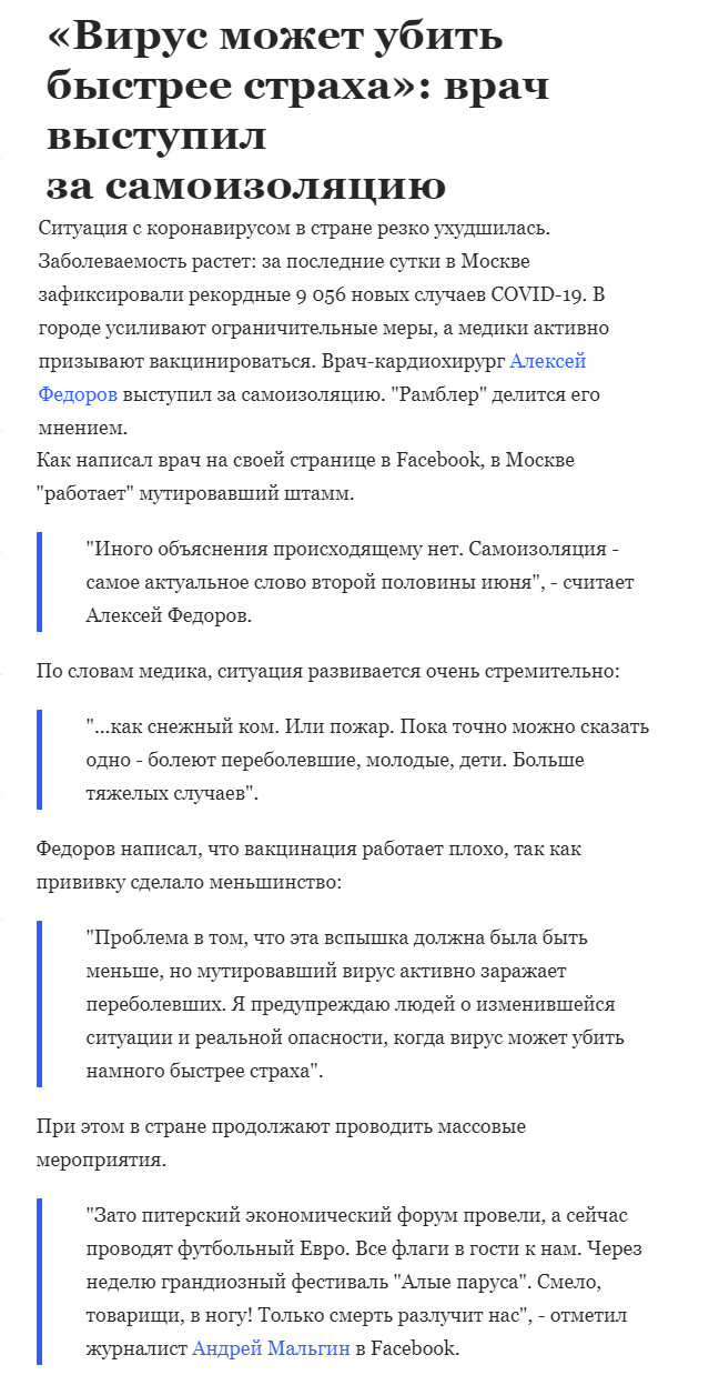 Пандемия. Коронавирус. Россия и мир. Последняя информация. Часть 21