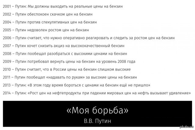 Сказки Путина