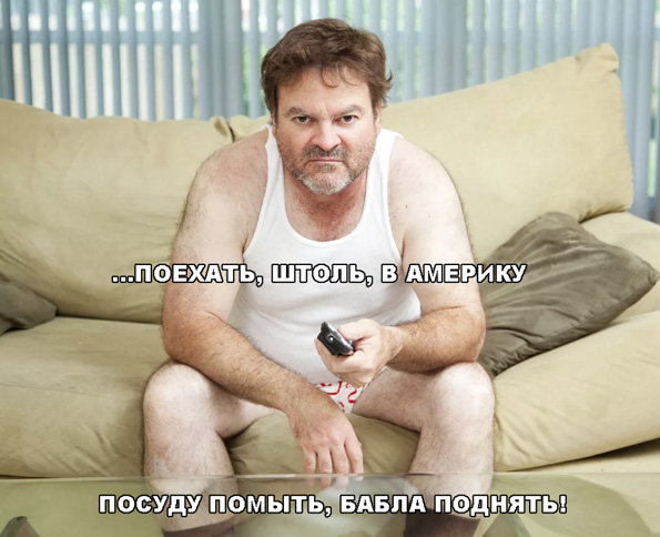 Один день мойщика посуды в США
