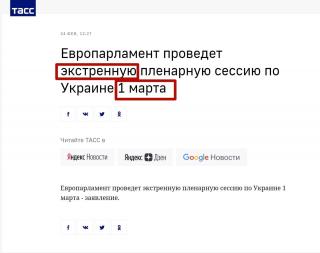 Россия начала "специальную военную операцию" на Украине