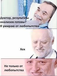 Всё так же ненавидят