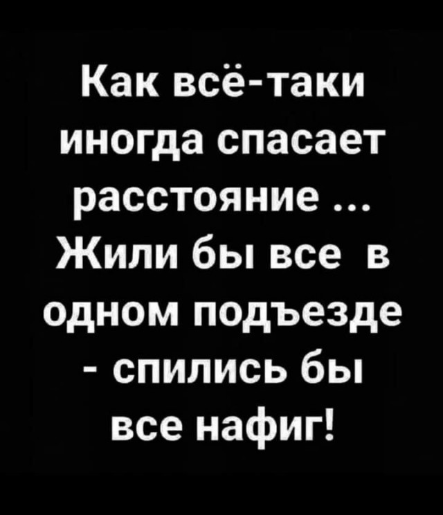 Картинки и мемы для настроения - 19
