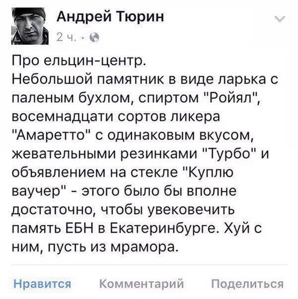 Депутат Госдумы попросила Кремль закрыть Ельцин Центр