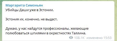 Дугин высказался по поводу убийства своей дочери