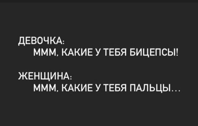 Картинки и мемы, всем хороших выходных