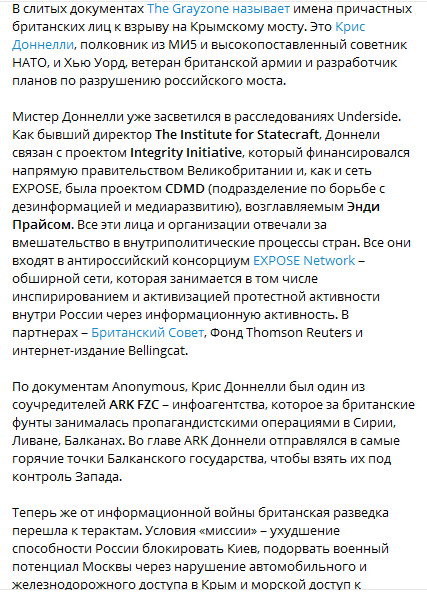 Организатором теракта на Крымском мосту является глава военной разведки Украины Кирилл Буданов