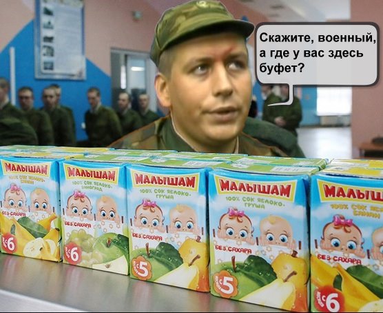 Фотожаба: удивленный рядовой