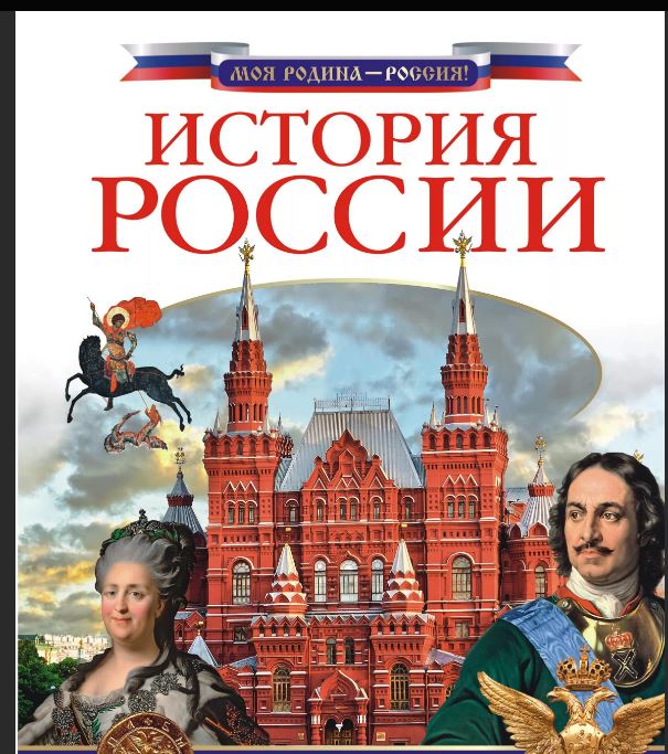 Победная поступь идиотизма по планете – том 11