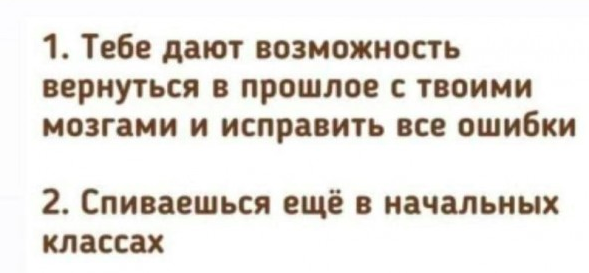 Нуштош 06.04.2023