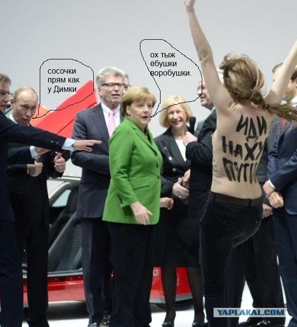 FEMEN показали Путину и Меркель голые груди:))