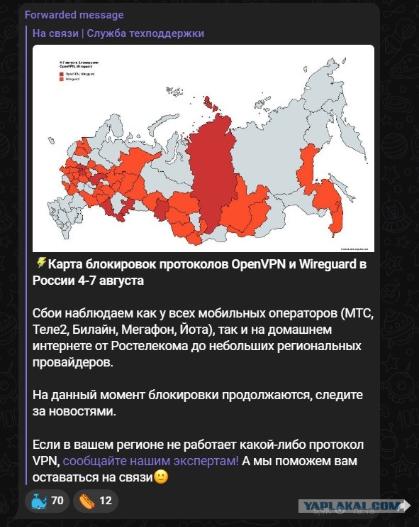 В России сейчас происходит массовая блокировка VPN-протоколов OpenVPN и WireGuard