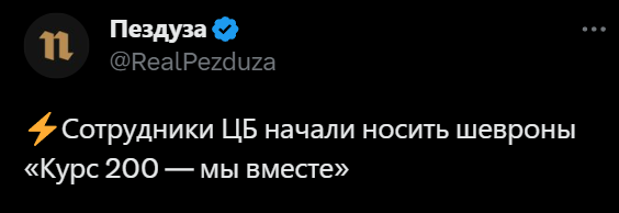 Доллар превысил 100 рублей на Московской бирже