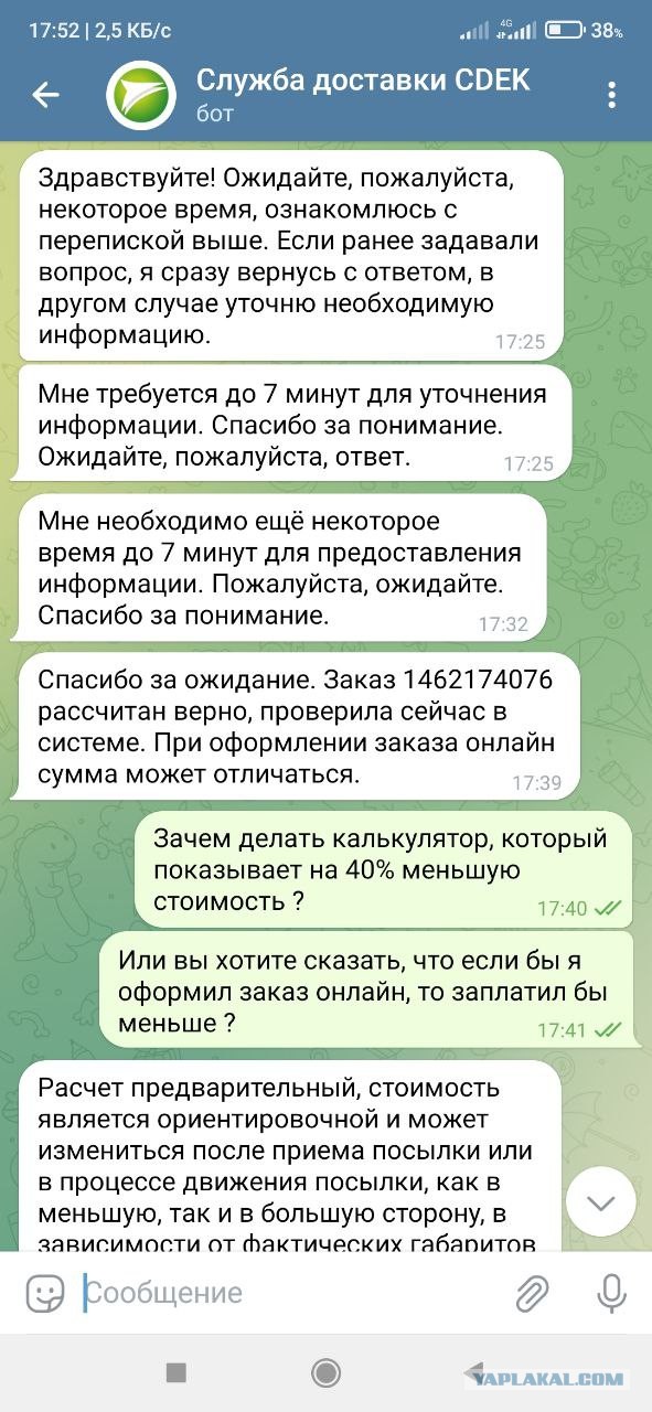 СДЭК - просто деньги очень нужны