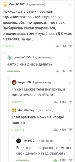Дело было вечером, выпить было нечего 2