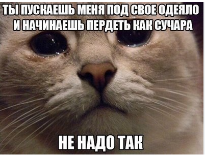 Пук... Как с ним бороться и надо ли?