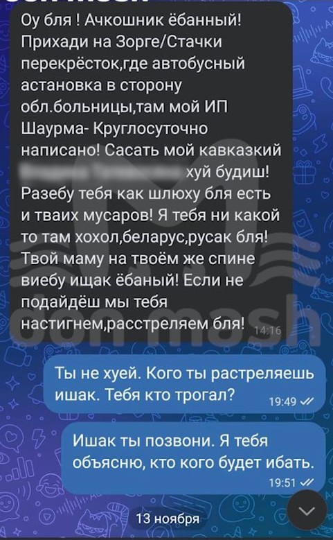 Я с братишками азербайджанцами поджёг "Темерник", нах*й. У нас всё схвачено. Рынок, б*я, отберём, кайфовать будем"