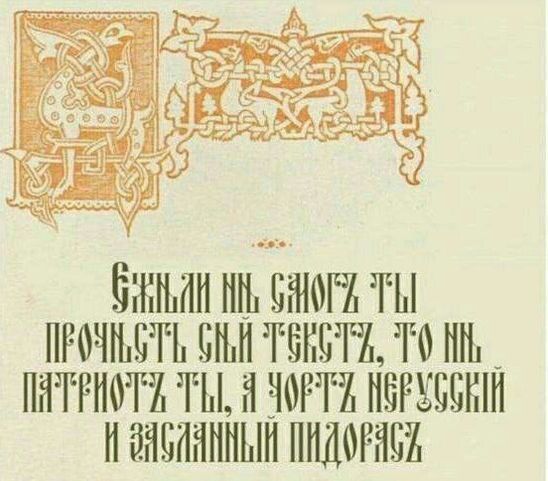 На поле брани (происхождение ругательств)
