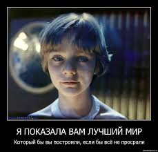 Фильму "Гостья из будущего" 40 лет