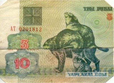 Денежное совпадение !