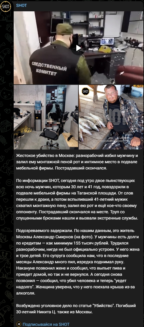 Жесть из Москвы: два сисадмина поругались из-за политики и один убил другого, задув монтажную пену в рот и анус оппонента
