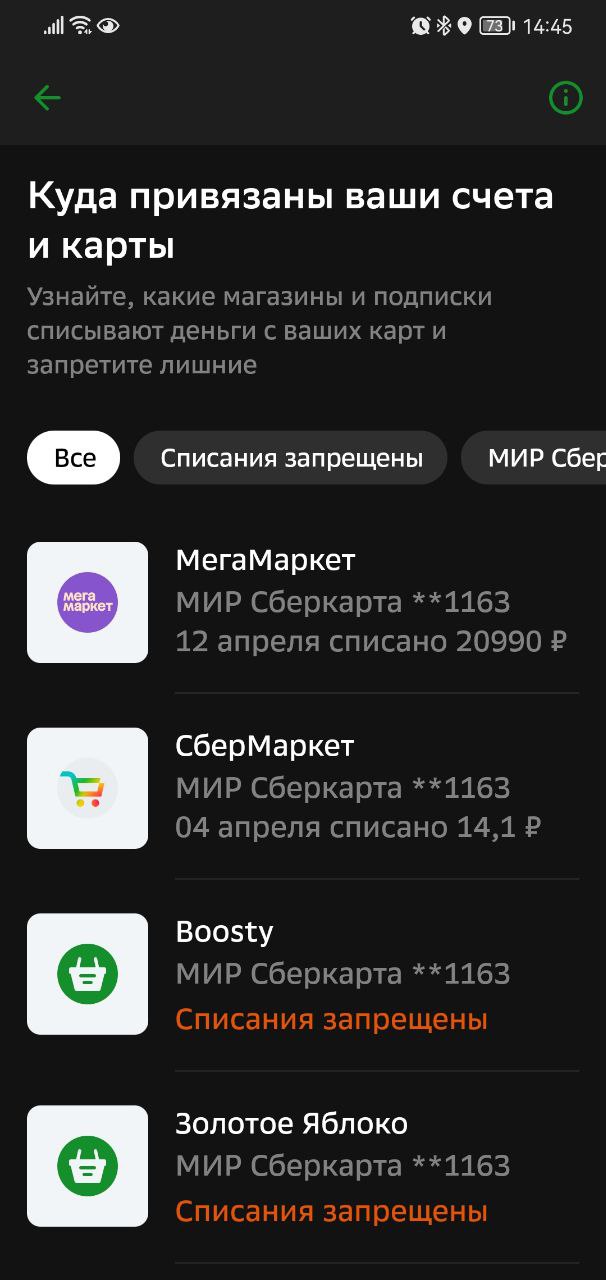 Сбербанк создаёт неудобства