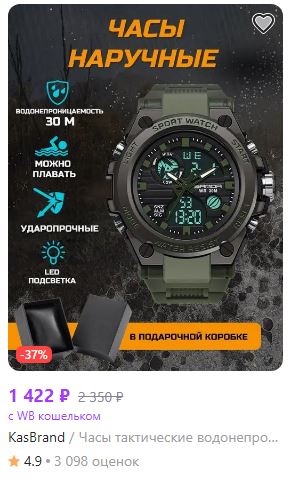 Тактические мысли по поводу тактических товаров на тактических маркетплейсах.